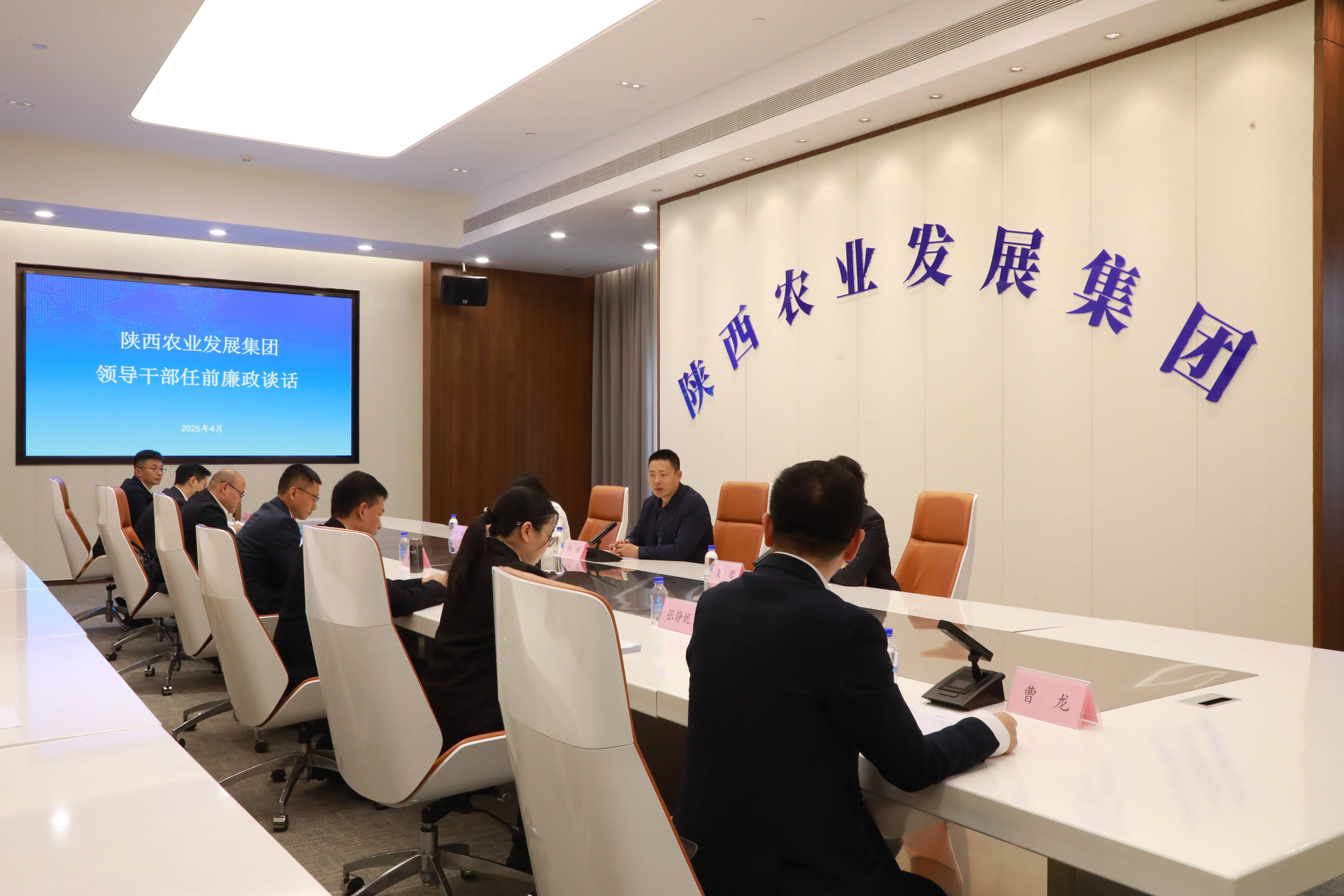 任前廉政谈话(1).jpg