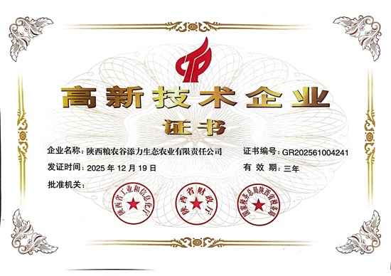 高新技术企业证书网站.jpg