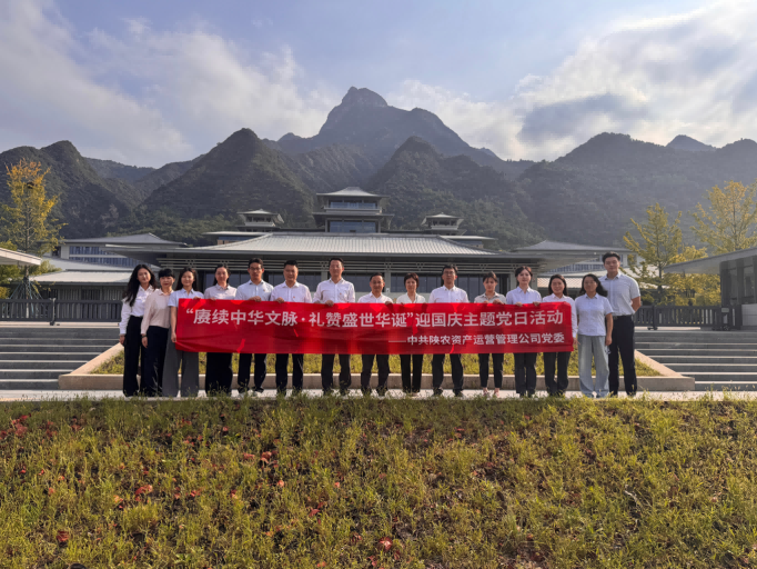 171789640313176070.png 陕农资管公司党委赴西安国家版本馆开展主题党日活动(1).png